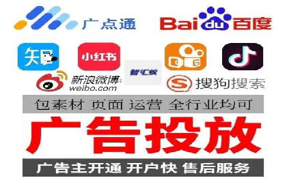 竞价开户的秘诀：如何选择合适的广告平台