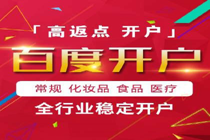 百度广告推广案例费用对比解析